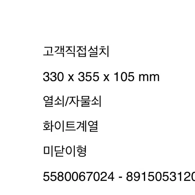 엘르시 카운터금고