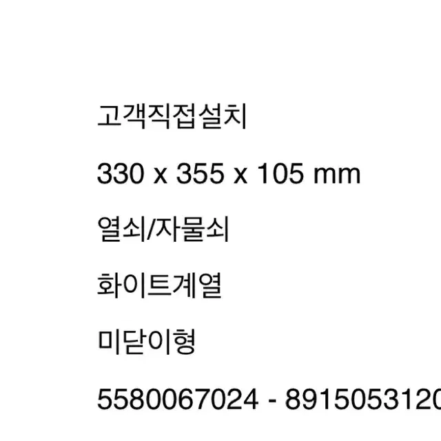 엘르시 카운터금고