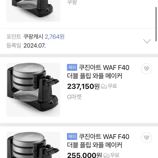 (배송비무료)쿠진아트 WAF-F40 더블 와플메이커 새 거 판매합니다