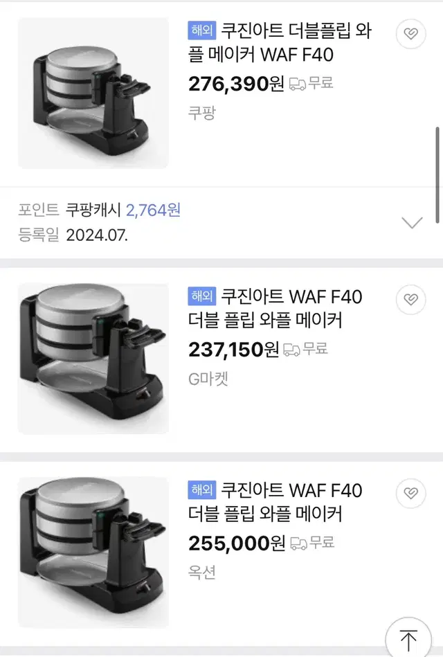 (배송비무료)쿠진아트 WAF-F40 더블 와플메이커 새 거 판매합니다