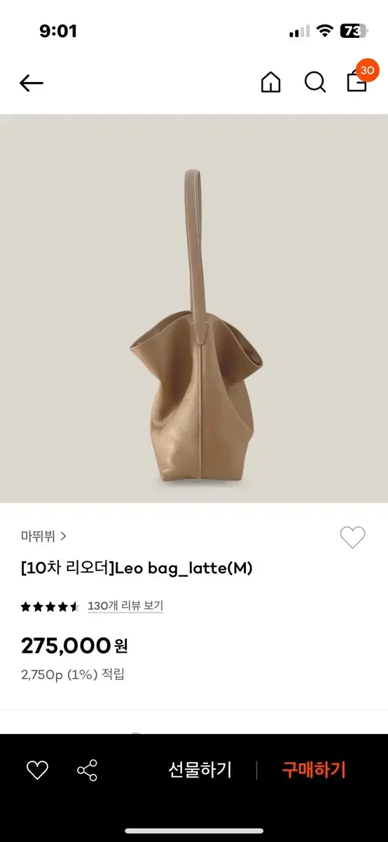 마뛰뷔 레오백 leo bag m