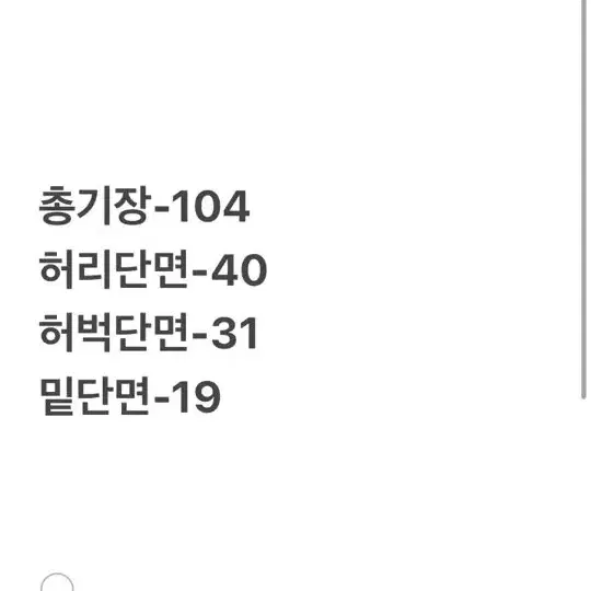 1.5 [ 정품/82 ] 헨리코튼 골프 바지