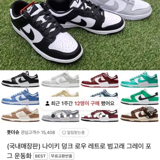 나이키 덩크로우 그레이포그265