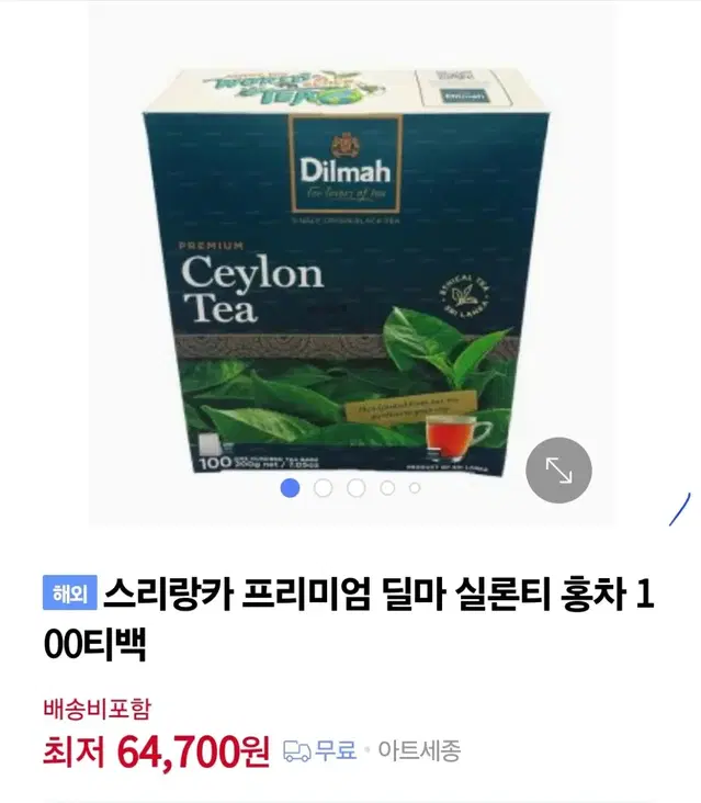 Dilmah 딜마 실론티 100티백 새상품