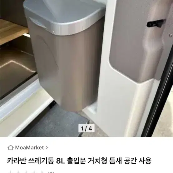 카라반 휴지통 구입 미스로 새제품 그대로 판매합니다