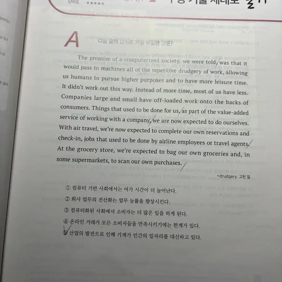 매3영 전국연합 학력평가 기출 고1