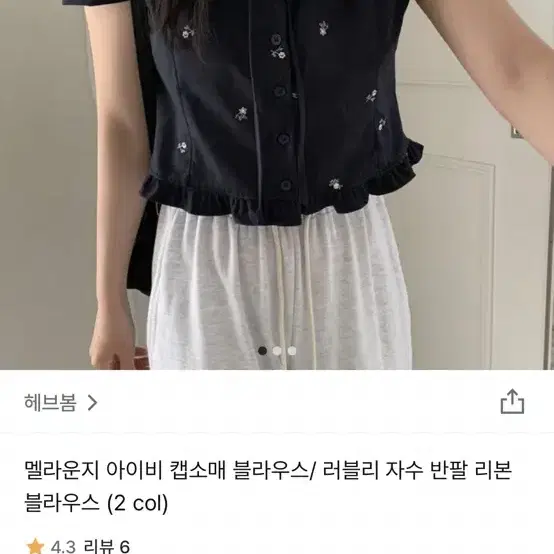 지그재그 헤브봄 멜라운지 아이비 캡소매 블라우스 네이비