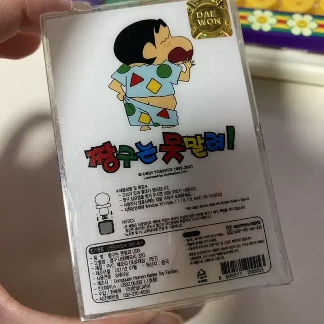 짱구 32gb usb 팝니다