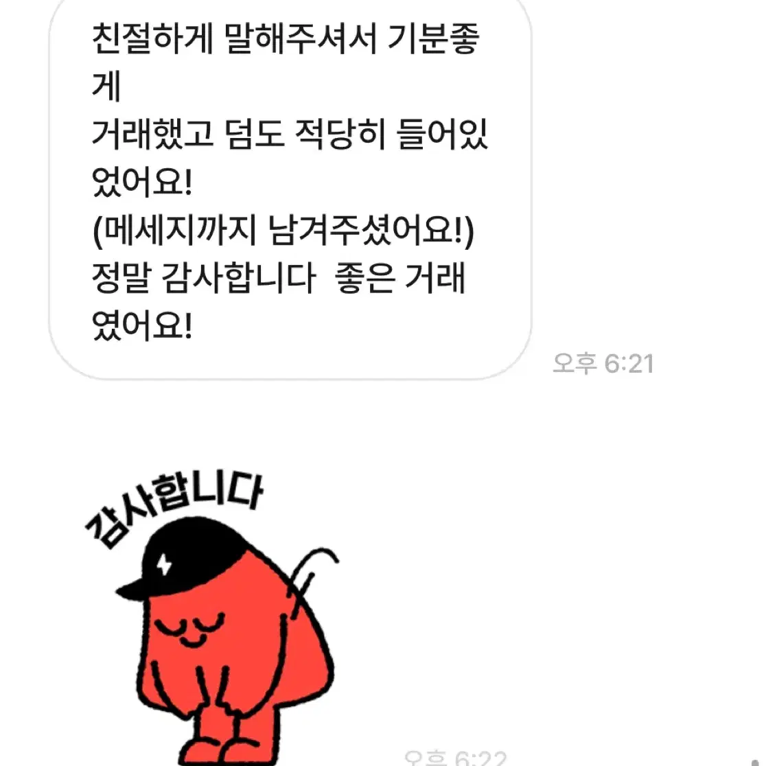 후기 모음