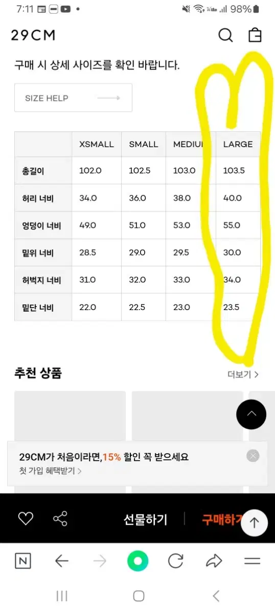 [3벌가]클래식핏 L(기장추가) 여 데님 3벌 판매합니다