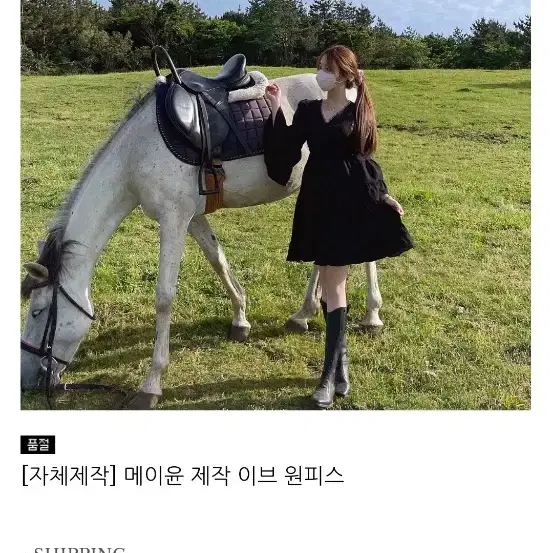 메이윤 이브 원피스 블랙