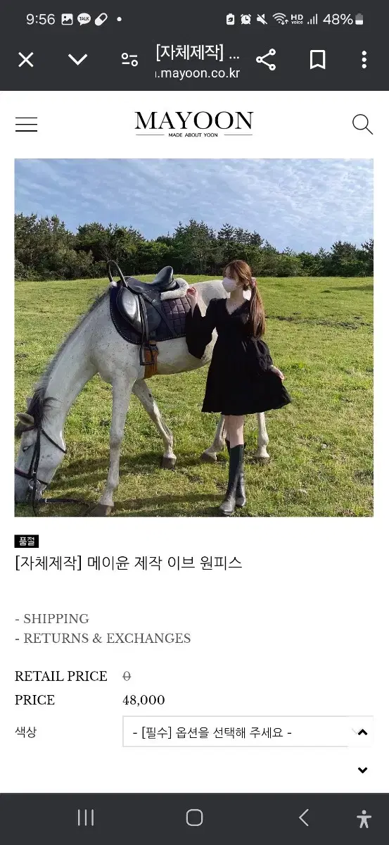 메이윤 이브 원피스 블랙