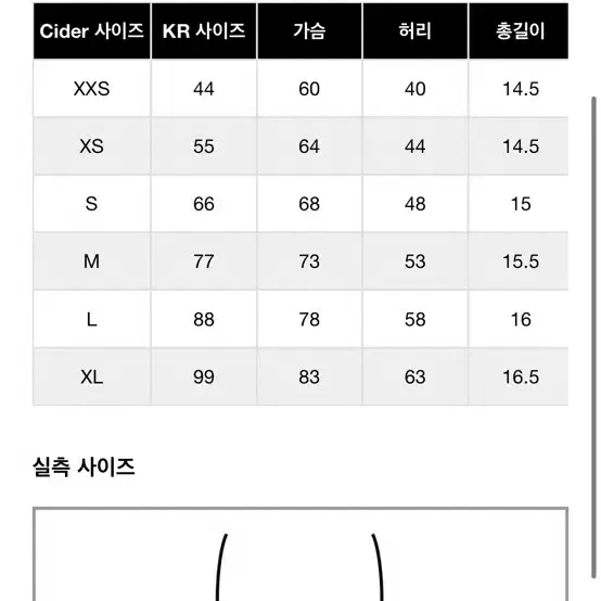 샵사이다 오링 프런트 타이 비키니