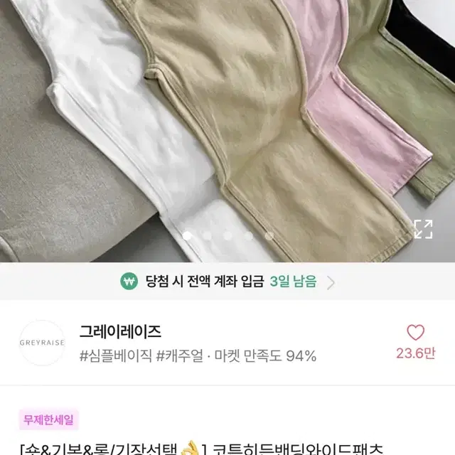 블랙 와이드 팬츠