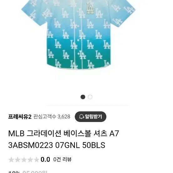 MLB 그라데이션 베이스볼셔츠