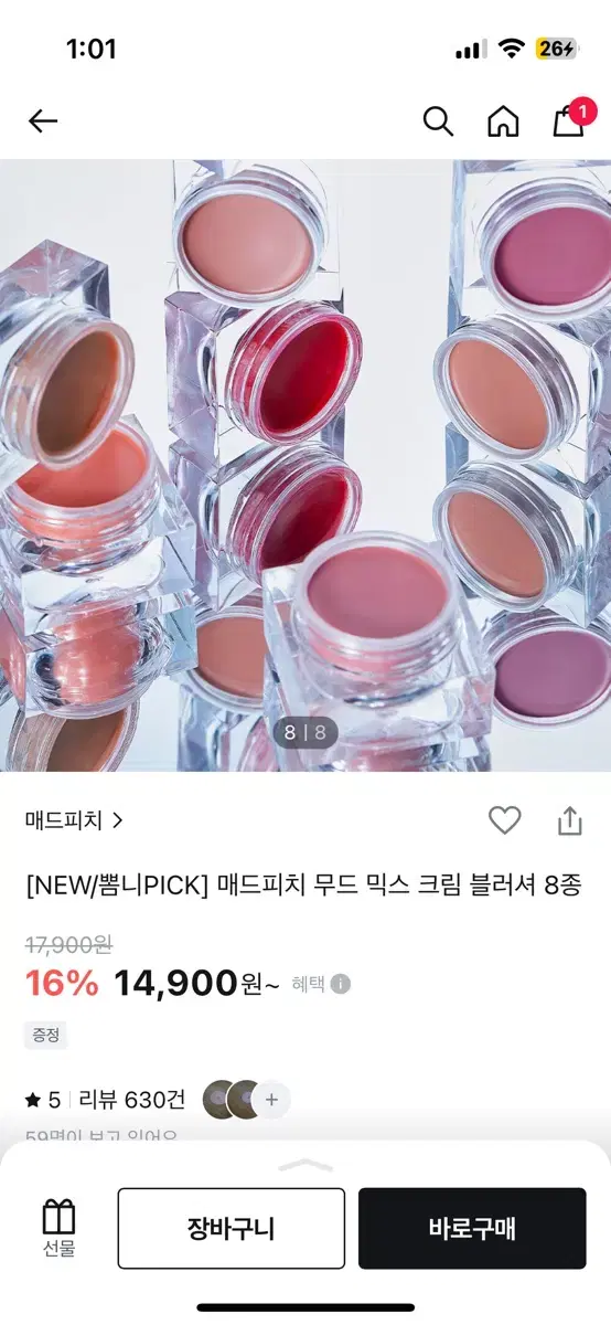 매드피치 블러셔