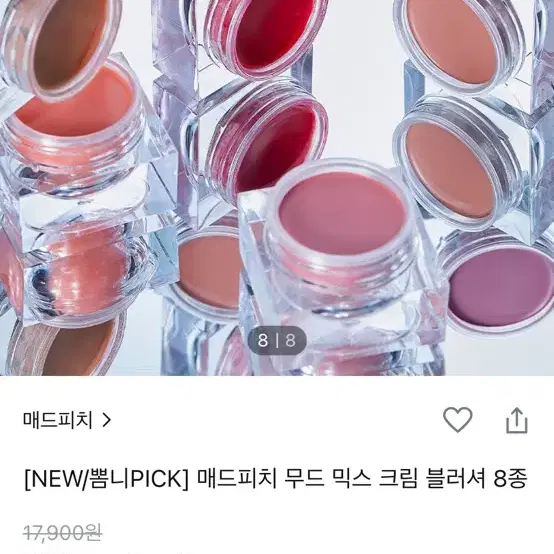 매드피치 블러셔