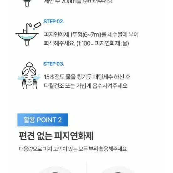 택포)메디필 피지연화제 2.0