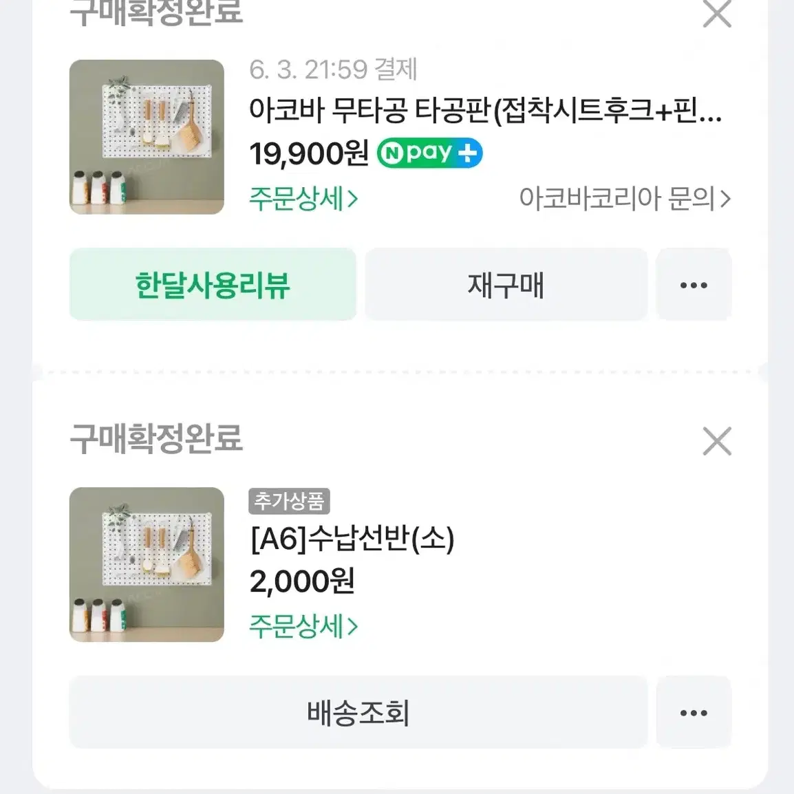 플라스틱 타공판 판매