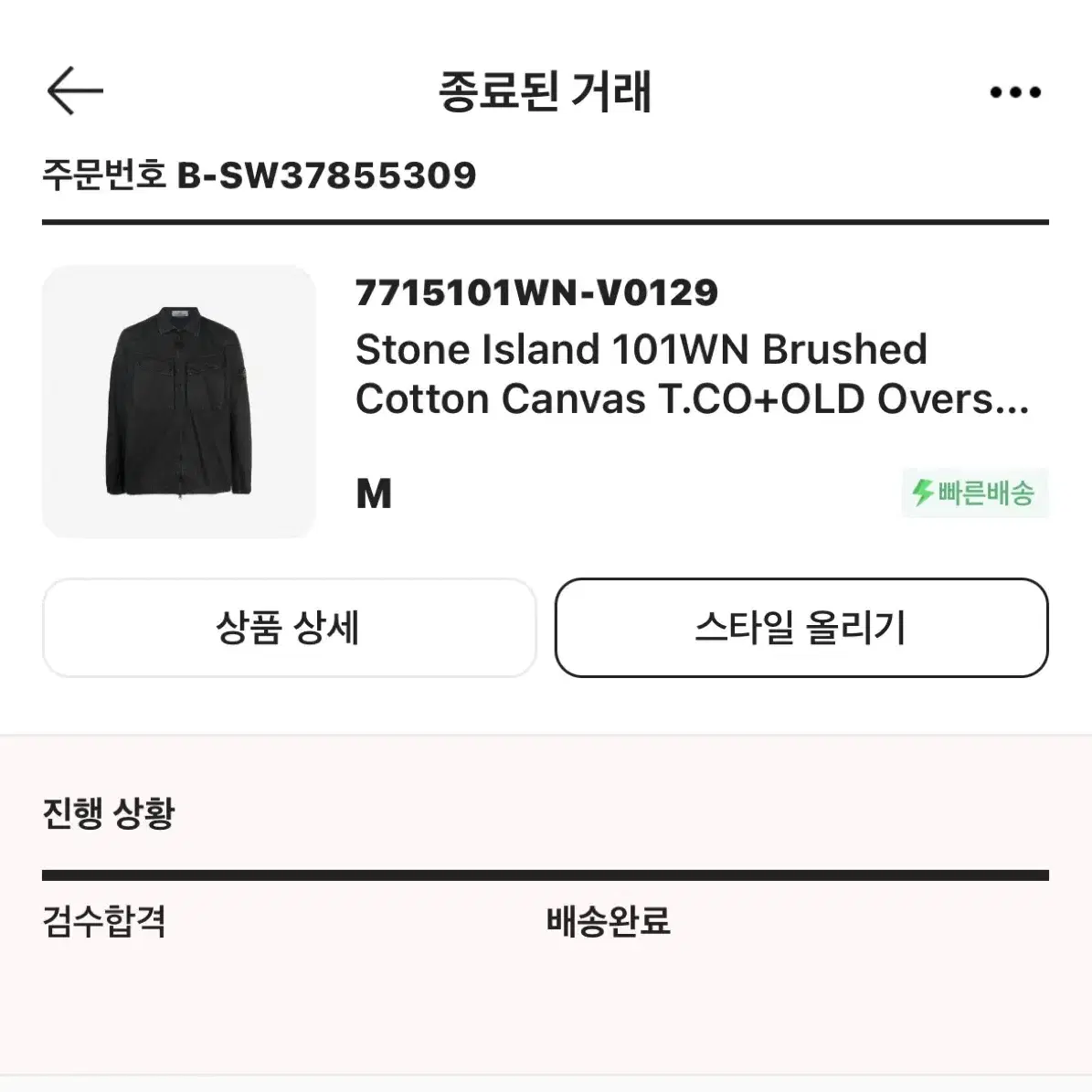 스톤 아일랜드 101WN 브러쉬드 코튼 캔버스 올드이펙트 오버셔츠 블랙