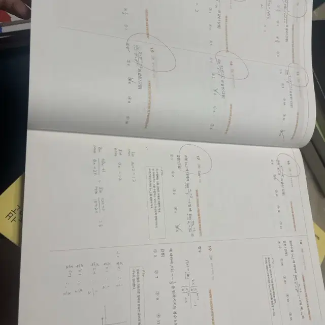 대성마이맥 정상모 올인원 본책, 워크북(미적)