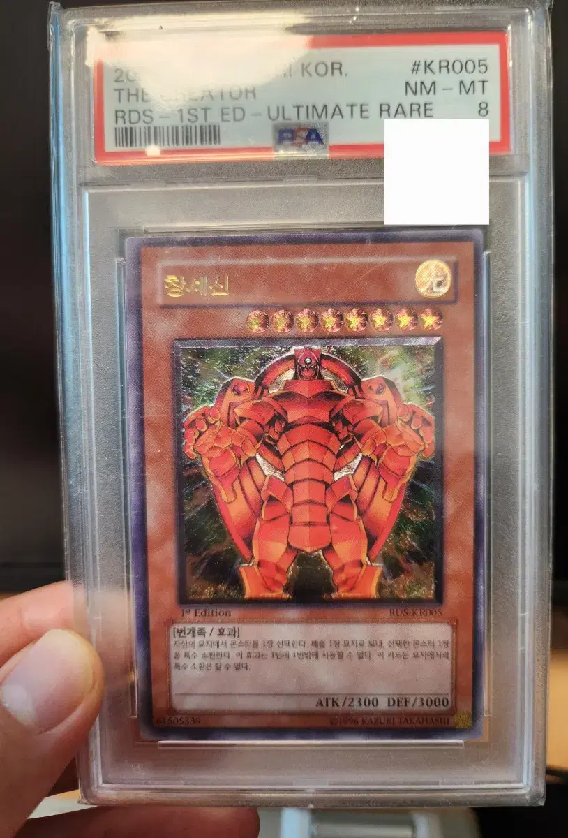 Yu-Gi-Oh Genesis God1st Perl PSA8