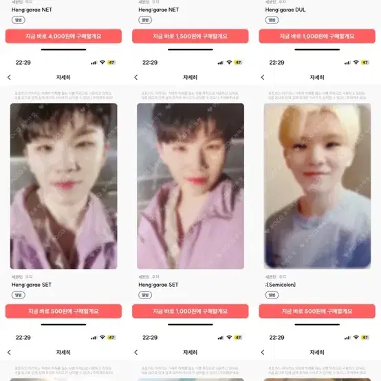 세븐틴 우지포카 양도