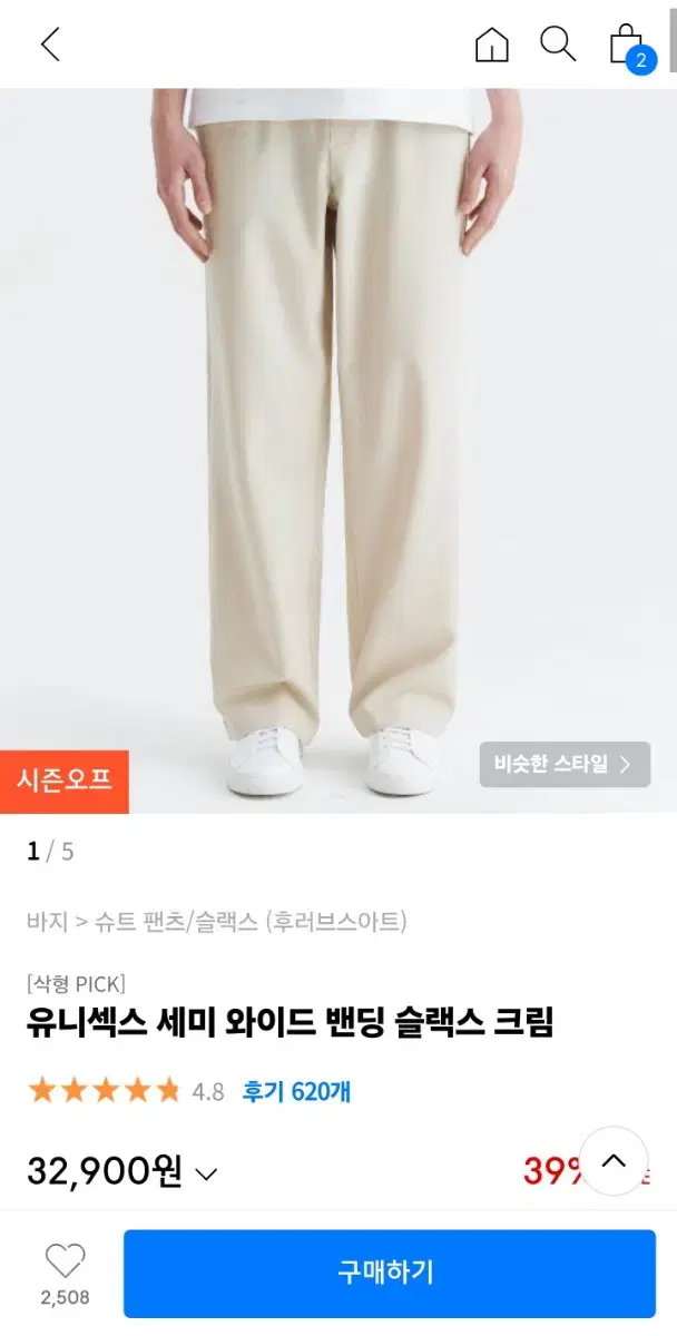 HooLovesArt Semi Wide Banded Slacks M