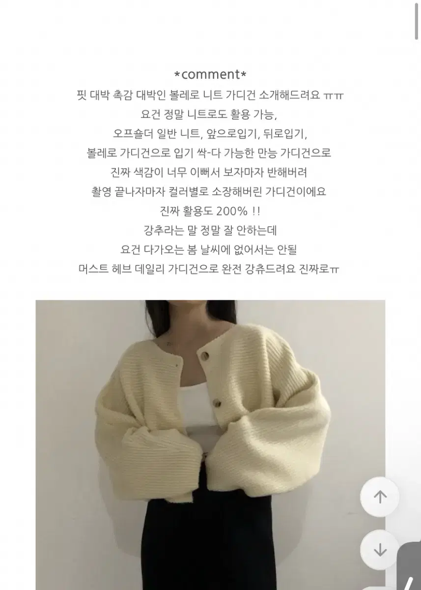 와이드 소매 볼레로 골지 숏 가디건(크림)