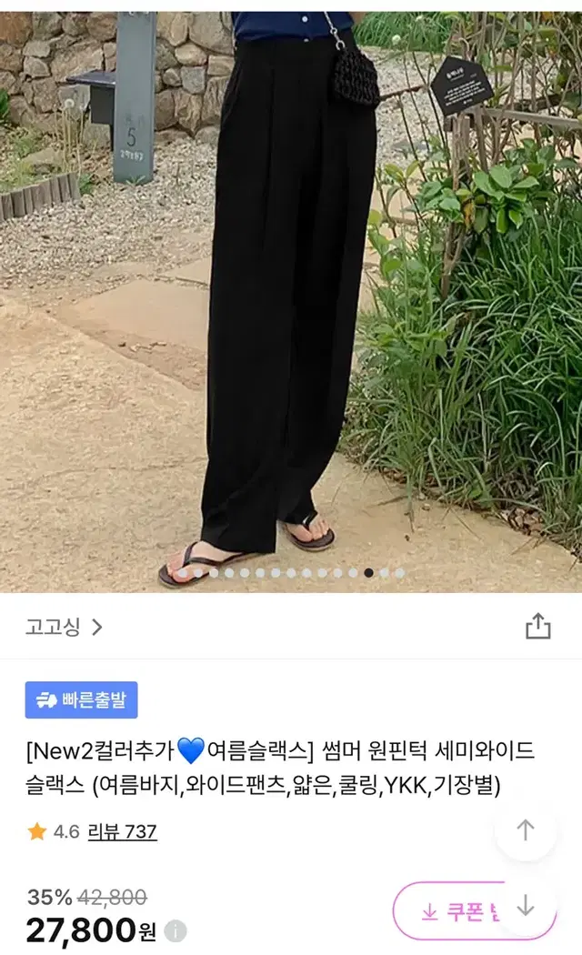 고고싱 썸머 세미와이드 슬랙스 블랙 160 L