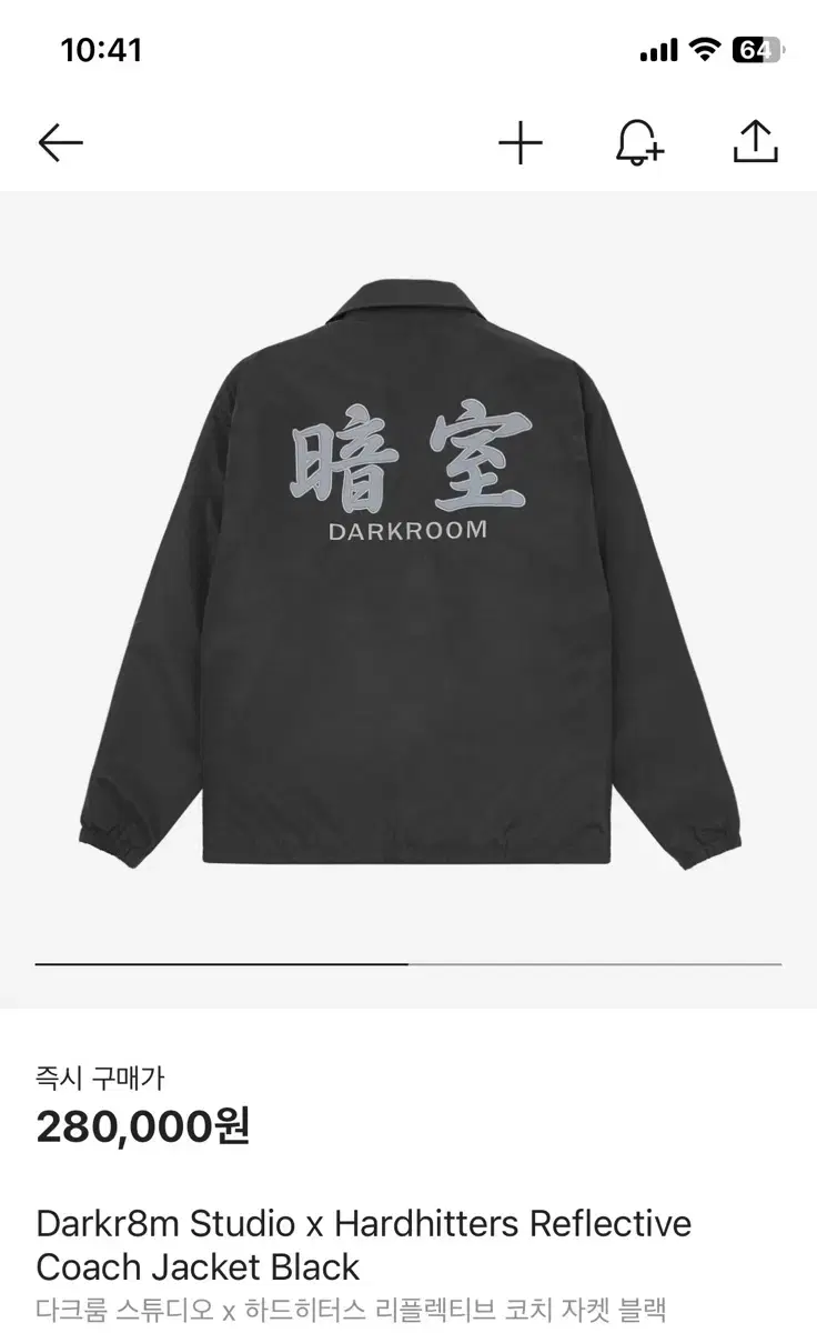 DarkroomStudio Coach Jacket