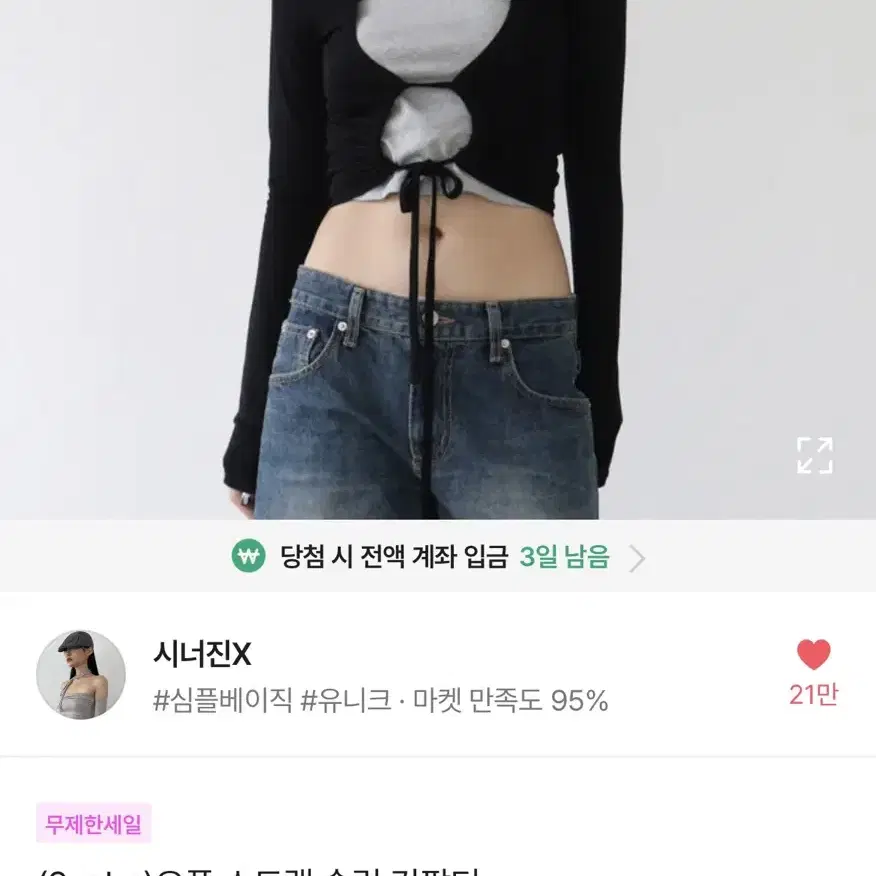 오픈 스트랩 리본 레이어드 블랙 긴팔티 에이블리 보세