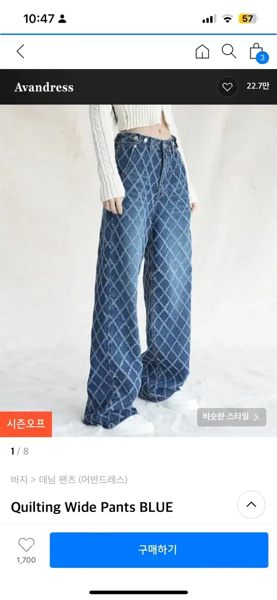 어반드레스 퀼팅 바지 (Quilting Wide Pants BLUE)