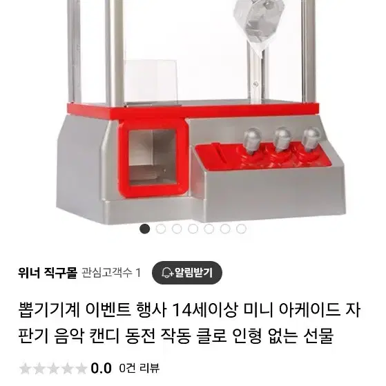 사탕뽑기 아이들 장난감용