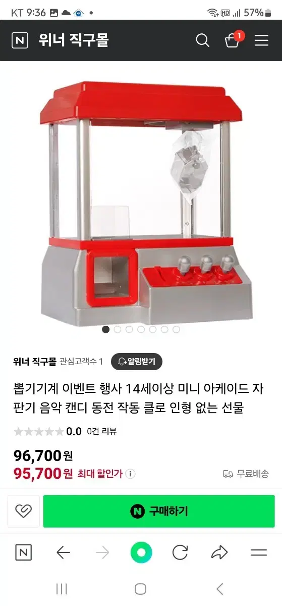 사탕뽑기 아이들 장난감용