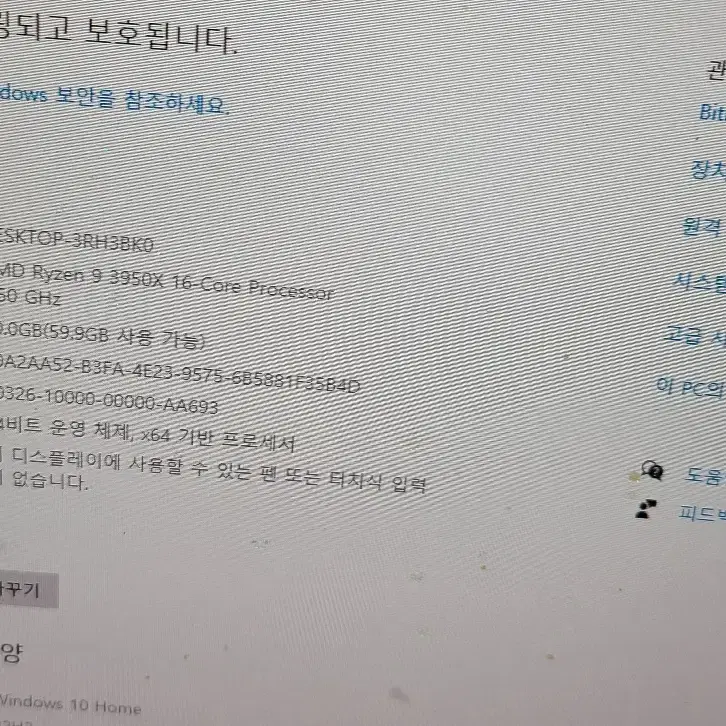 DQX90(3080,3950X,램60기가) 택배가능