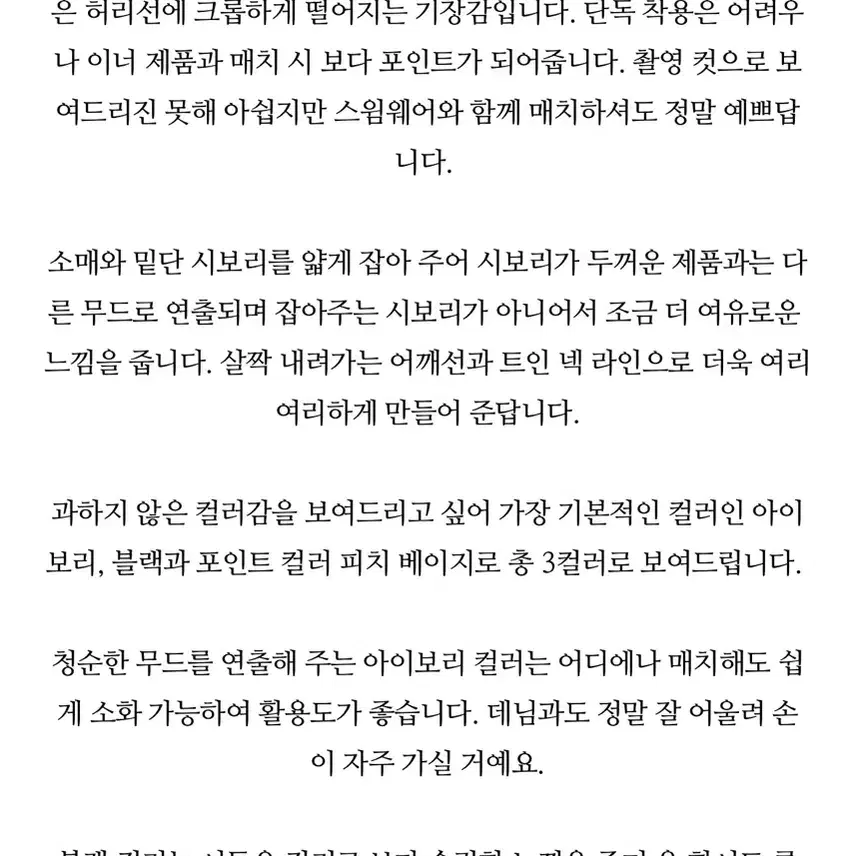 소르베샵 매듭가디건 (피치베이지) 새상품