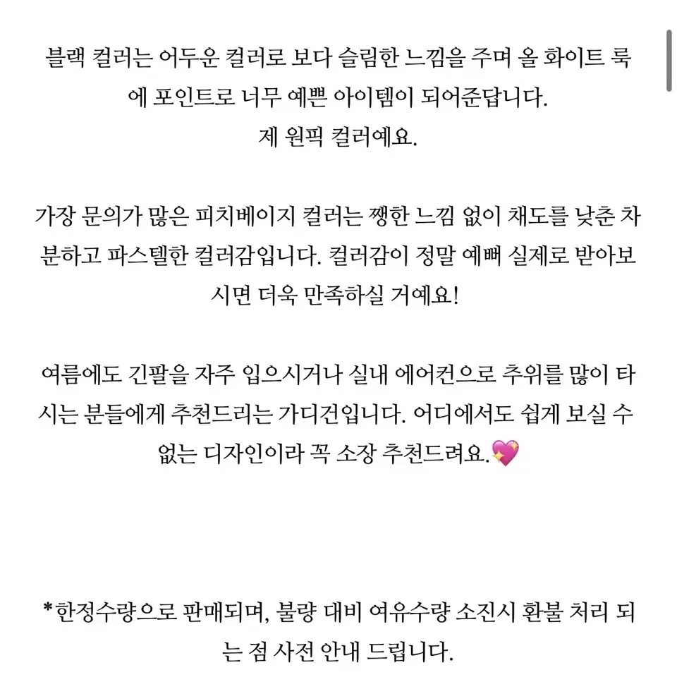 소르베샵 매듭가디건 (피치베이지) 새상품