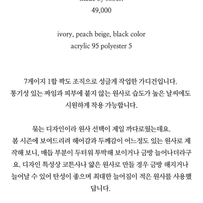 소르베샵 매듭가디건 (피치베이지) 새상품