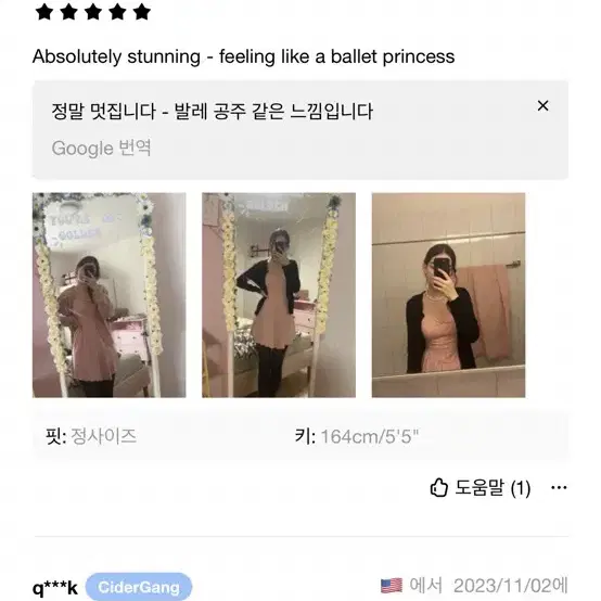 샵사이다 발레코어 원피스