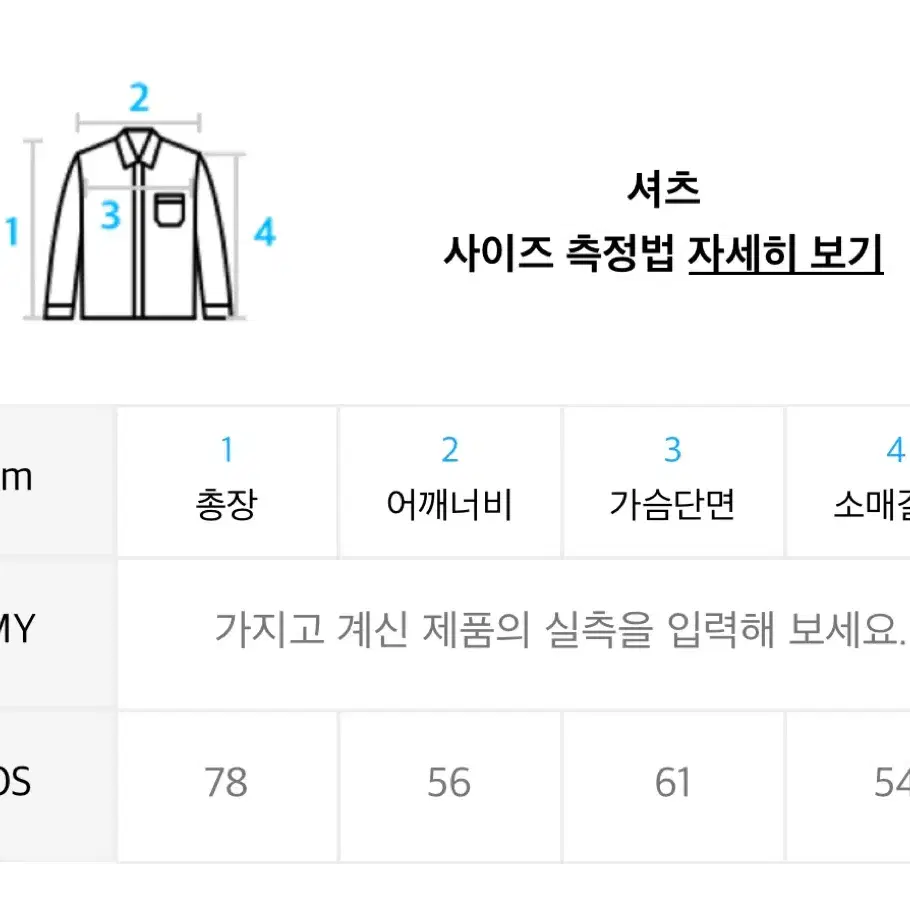 키지코 체크 포켓 오버핏 셔츠 레드