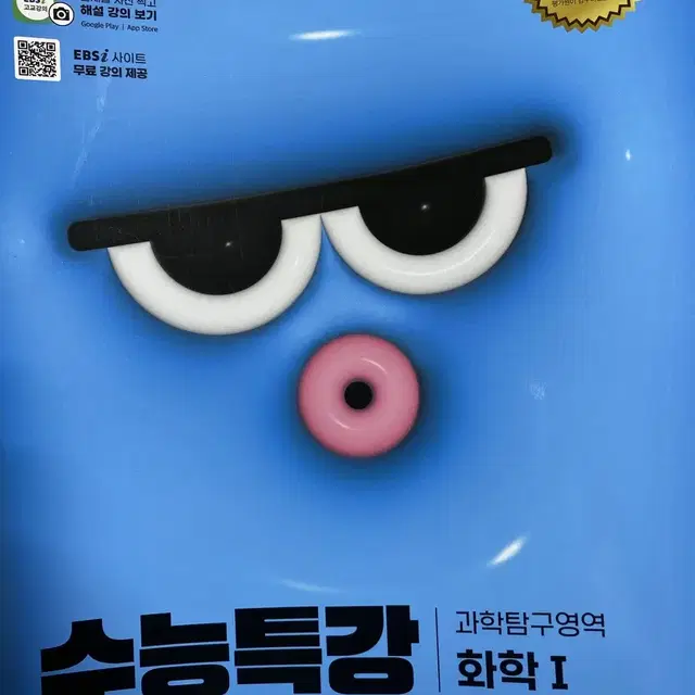 수능특강 화학1