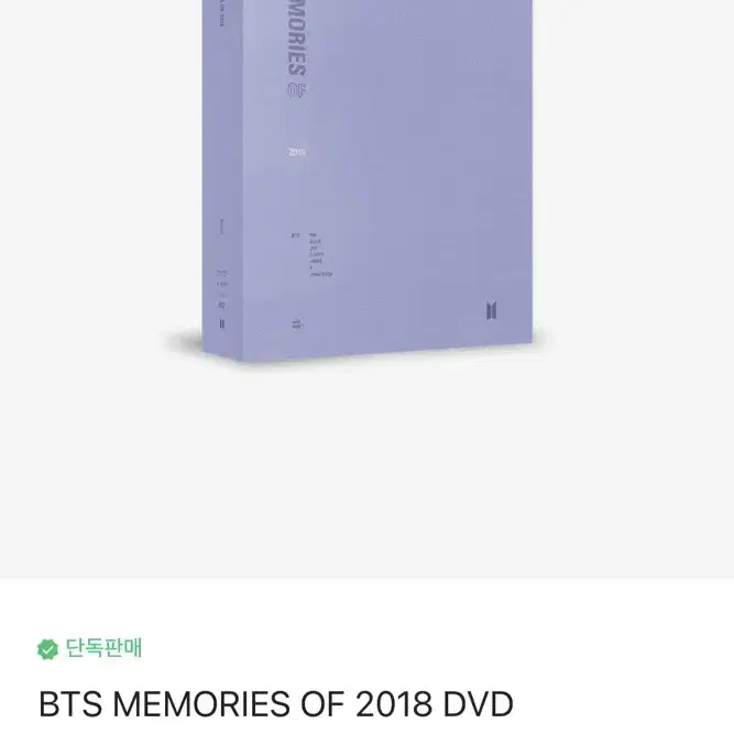 방탄소년단 메모리즈 2018 DVD + 태형 포카