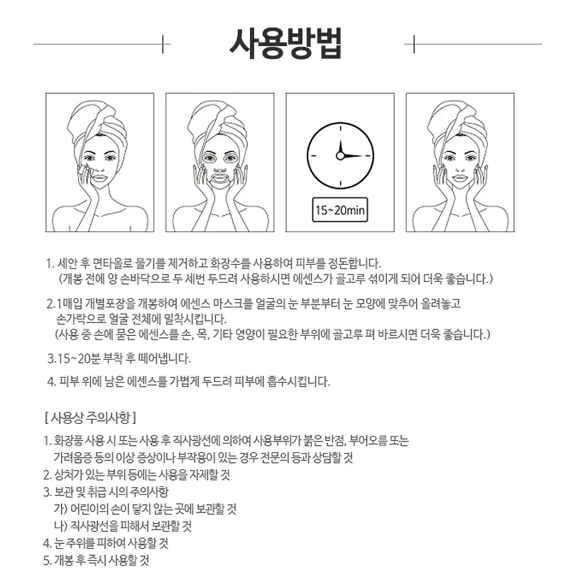 엠제이케어 일본판매 10년연속 1위 국산 마스크팩-콜라겐 에센스 100매