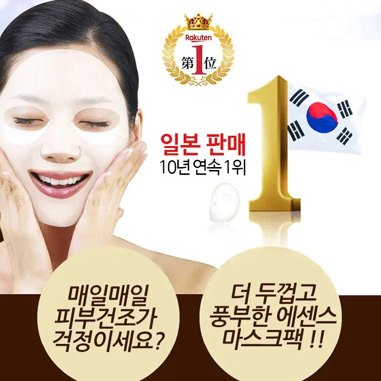 엠제이케어 일본판매 10년연속 1위 국산 마스크팩-콜라겐 에센스 100매