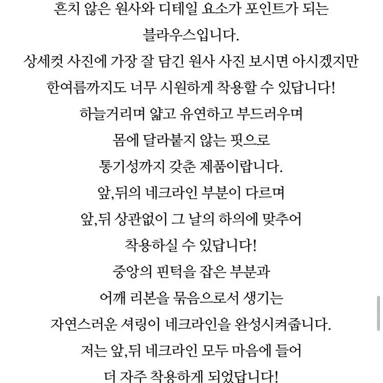 르브아 스카프 나시 블라우스 새상품