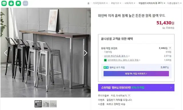 [급매] 새 인테리어 가구 팝니다.(철제바의자)