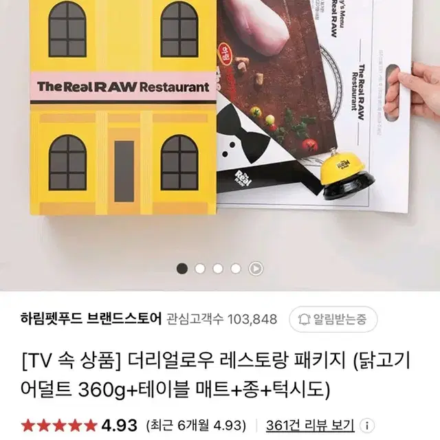 (새상품)하림펫푸드 더리얼로우 닭고기 어덜트 360g