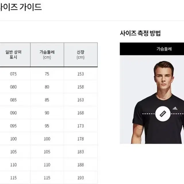 아디다스 스페인 국가대표 져지 WV TT 96 IT7753