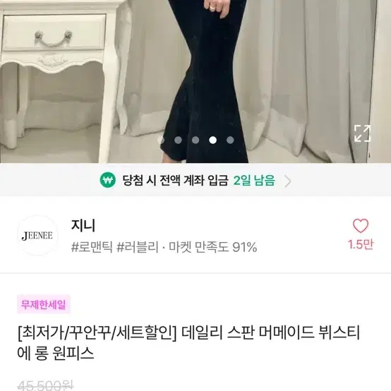 에이블리 꾸안꾸 스판 머메이드 뷔스티에 롱 원피스 블랙